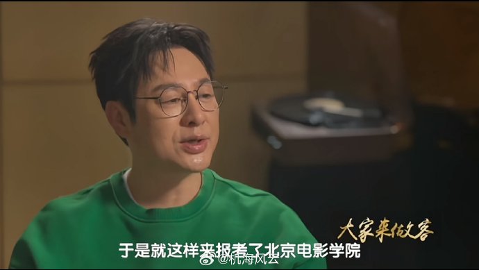 张颂文为什么说自己从没看过让他爆火的电视剧《狂飙》？