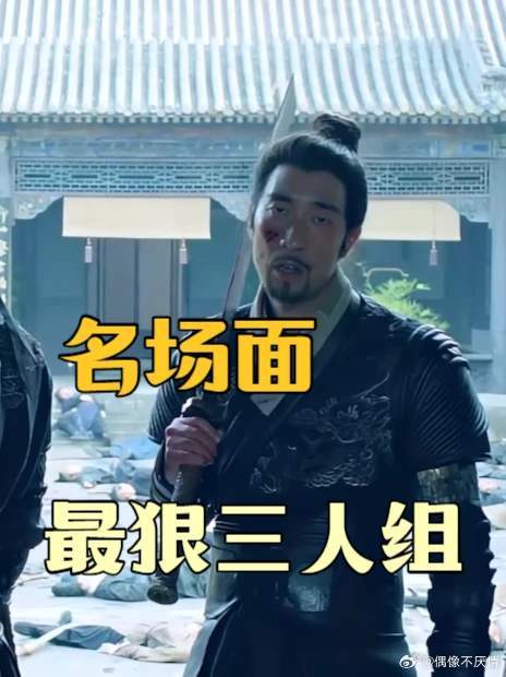 绣春刀中最强锦衣卫