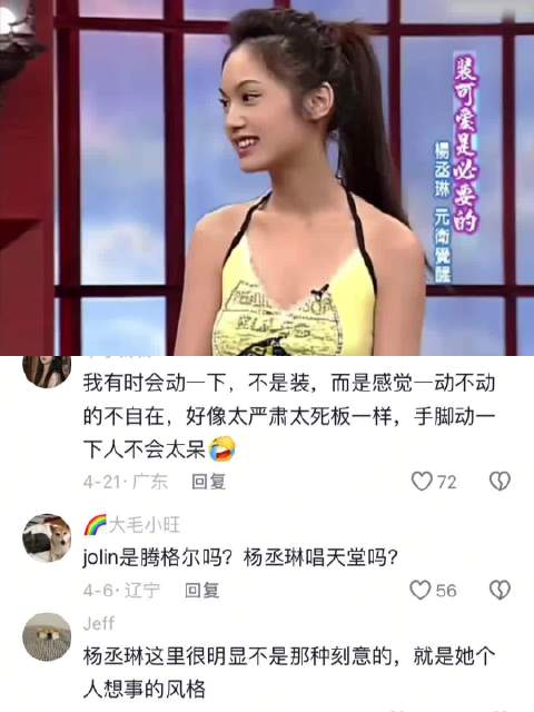 什么时候看这一段才能不笑啊 哈哈哈哈哈 小s｜杨丞琳