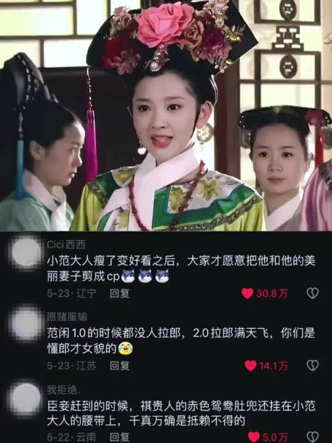 当小范大人遇上祺贵人，真是好宠溺好温柔啊