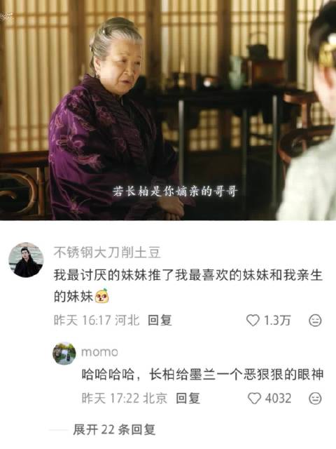 长柏偏爱明兰，称其除字难看外完美