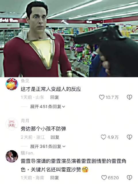 这才是正常人变超人的反应