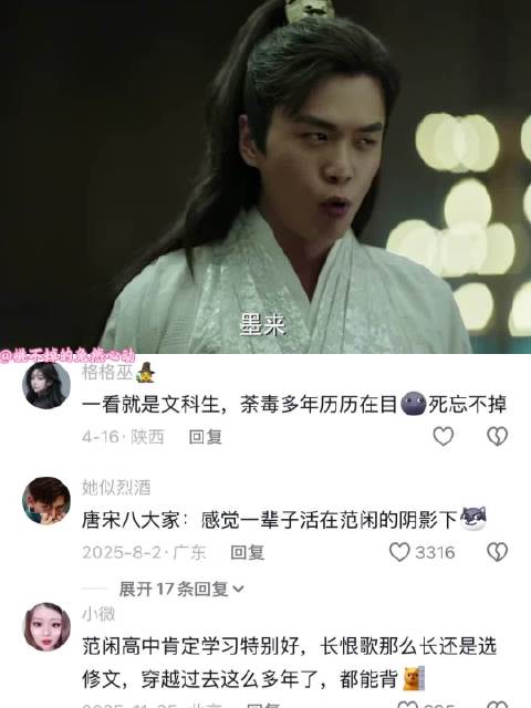 范闲朝堂醉酒背百诗，一人之力开拓男频赛道 庆余年 | 张若昀