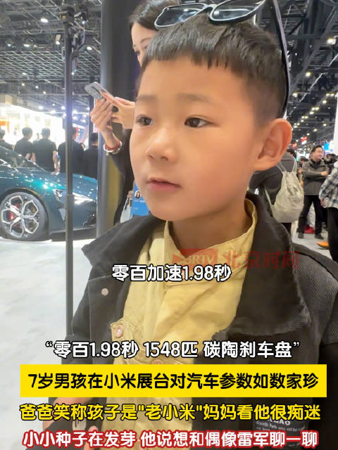 7岁小车迷硬核安利小米超跑
