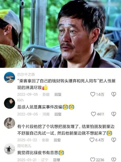 背着尸体，徒步半个中国！从未被超越的公路电影《落叶归根》