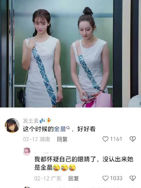 现在才想起来电梯里这是金晨！原来热巴和她一起拍过戏