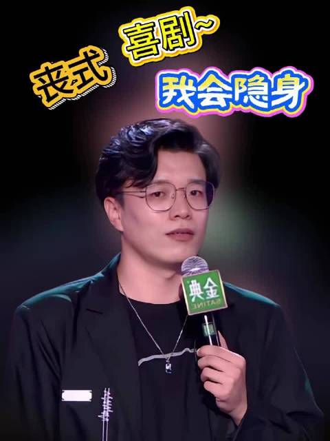 还好我会隐身