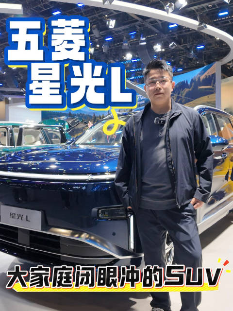 五菱星光L六座布局兼顾颜值空间续航