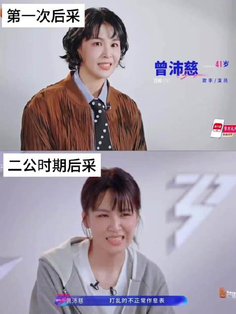 曾沛慈浪姐二公后采显疲惫，粉丝心疼喊话节目组