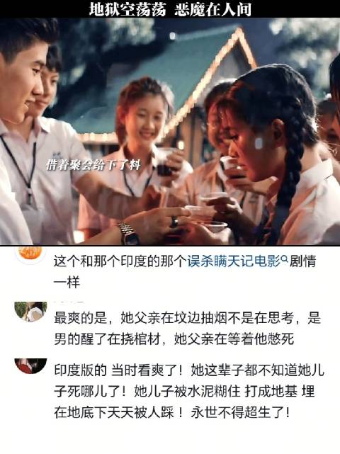 印度版误杀结局令人舒适，中版误杀结局有教育意义