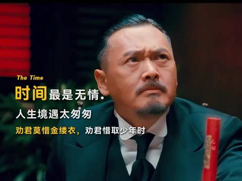 花有重开日，人无再少年