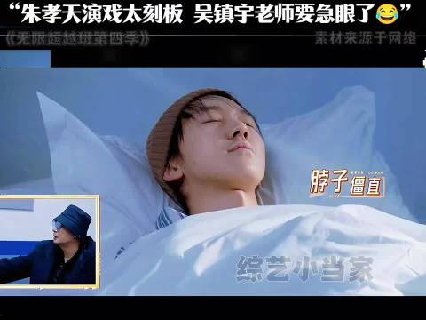 朱孝天吴镇宇片场争执，因病人表演方式分歧
