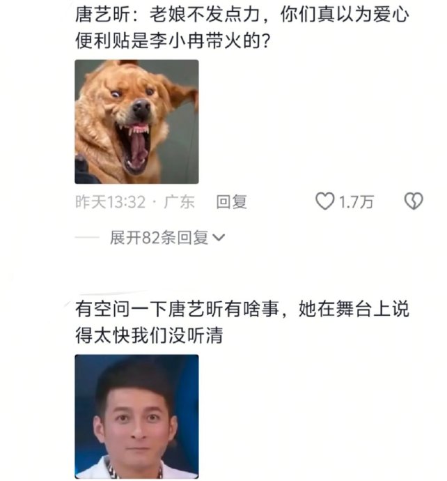 为什么网友会选择去张若昀的评论区留言玩梗，而不是直接在唐艺昕那里评论？