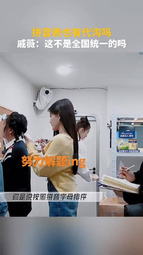 只有我一个人和戚薇是一样的吗？这不应该分着声母表和韵母表的吗？