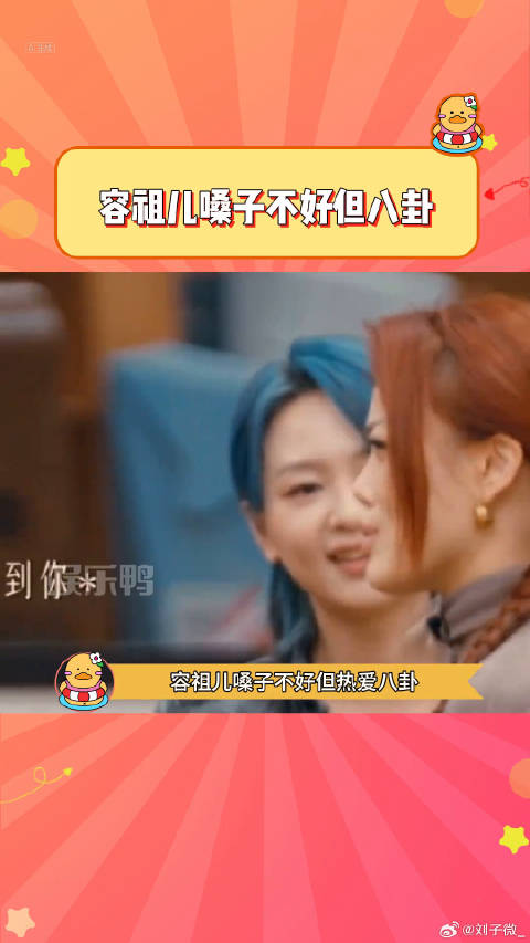 容祖儿：你确定你们关系好，不会打起来哈 李宇春 声生不息
