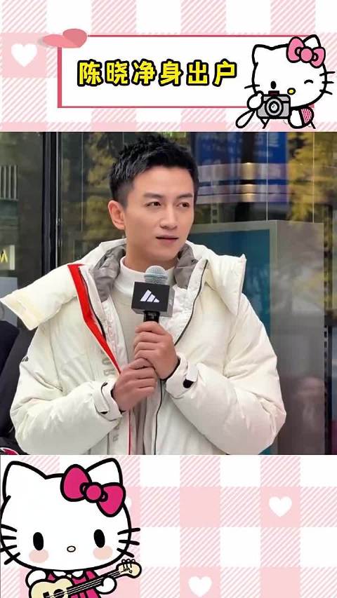 陈晓真的太果断了！
