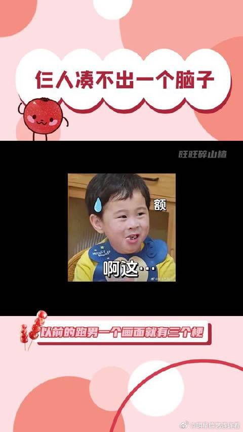 林俊杰邓超 三个观众代表凑不出一个脑子！哈哈哈哈哈哈哈