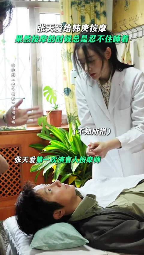 韩庚张天爱新片演绎盲人虐恋，亡妻化作林中树