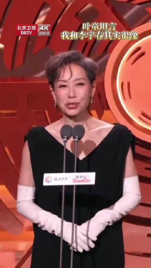 李宇春叶童北影同框神同步反问网友相似说