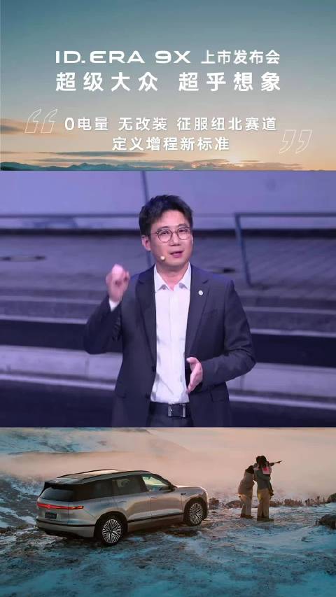 大众ID.ERA 9X零电量完成纽北赛道，均速110km/h创纪录