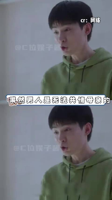 她只是选择不当那个男人的妻子 ，却没有选择不当你的妈妈共情