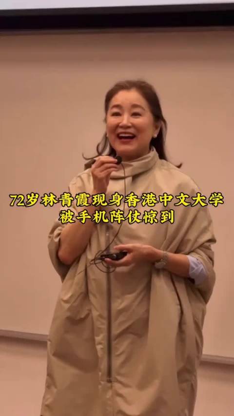 林青霞现身香港中文大学，被手机阵仗惊到