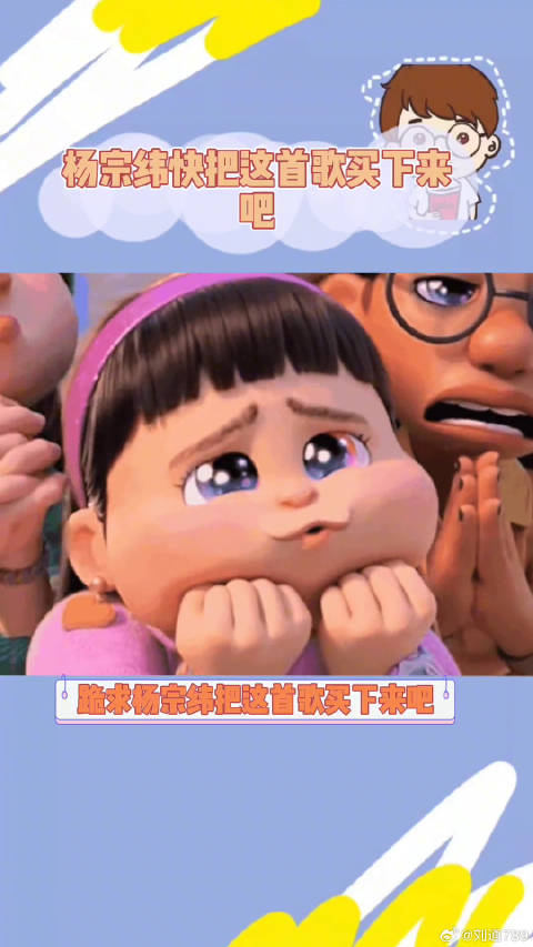 为歌而赞 真的太好听了吧