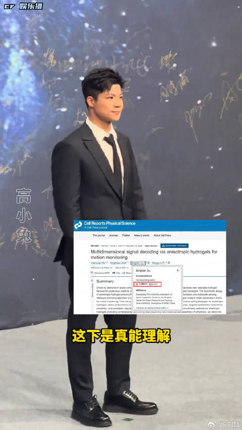 小时候注册的时候也没说会跟着我一辈子啊！搞笑苏炳添