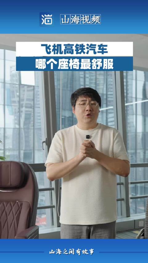 余承东与水哥探讨智界V9座椅舒适性，MPV盲测胜出