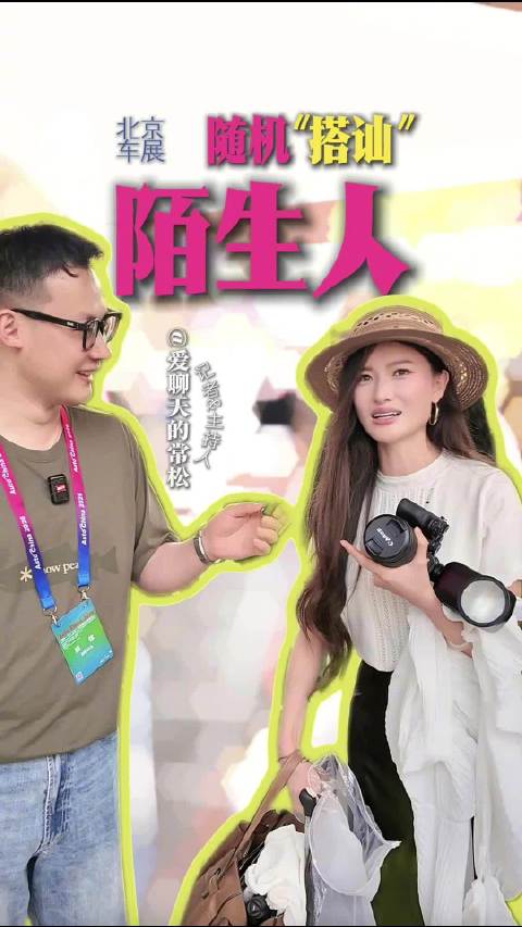 北京车展记者聚焦车展背后的普通人