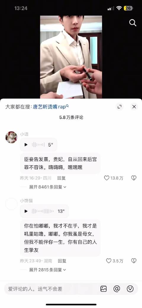 很难想象张若昀看到评论区是什么反应