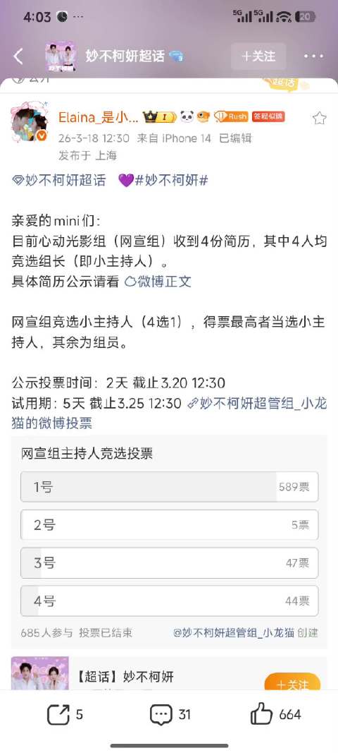 谍战片《狙击沪蝶》