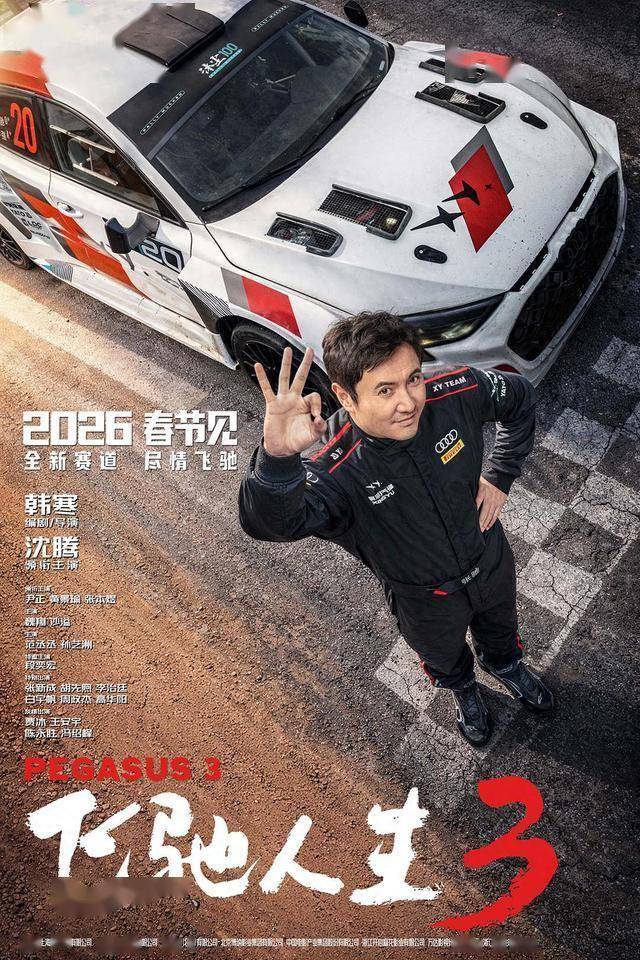 飞驰人生3我看了，中国版F1赛车