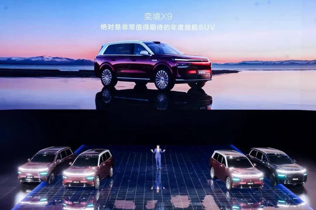满配华为乾崑最新黑科技，奕境X9重新定义旗舰SUV天花板