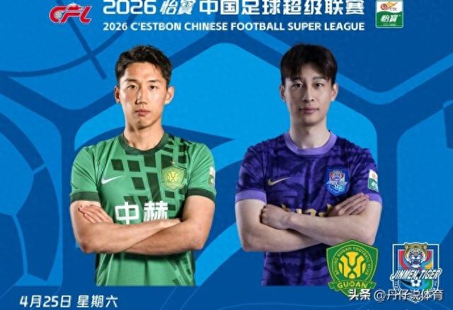 输给垫底队!国安球迷意难平!不止因为2-4津门虎，更多在以下5点_丹仔说体育