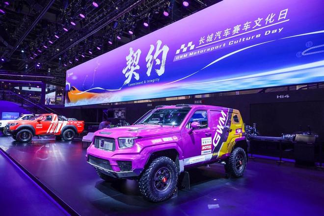 长城汽车启动赛车文化日，助力赛车文化走近大众