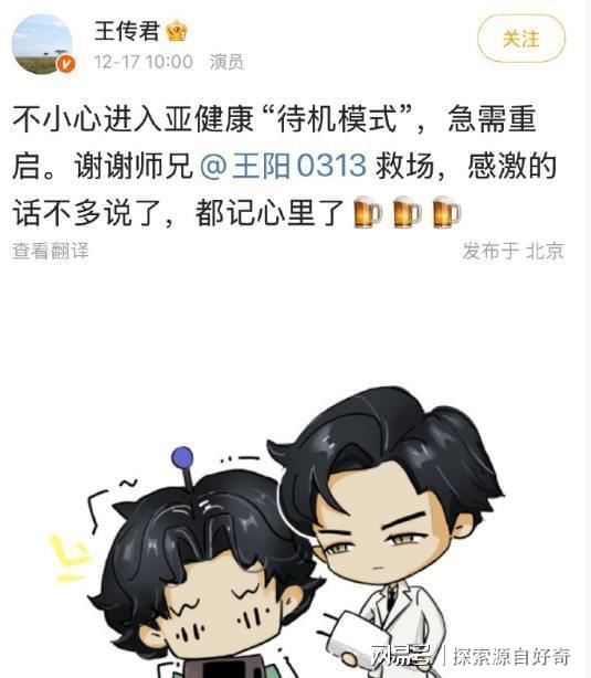 王阳接替王传君进组《千里江山图》