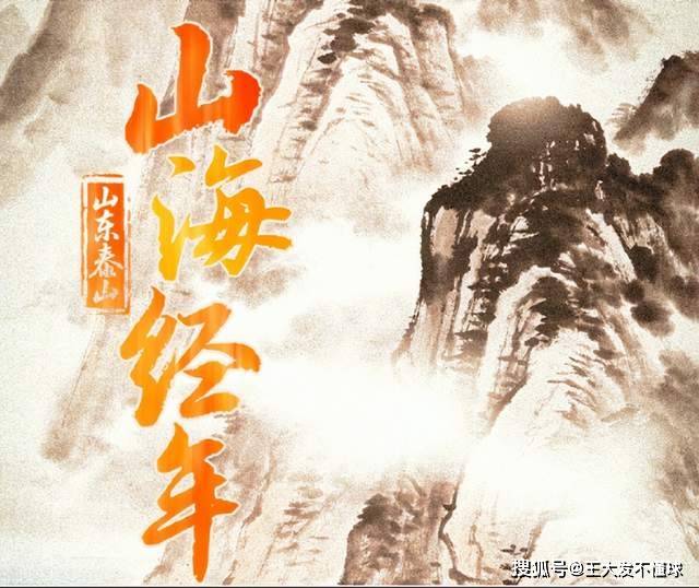 16点16分！山东泰山官宣客战青岛海牛赛前海报，焦点大战战意十足