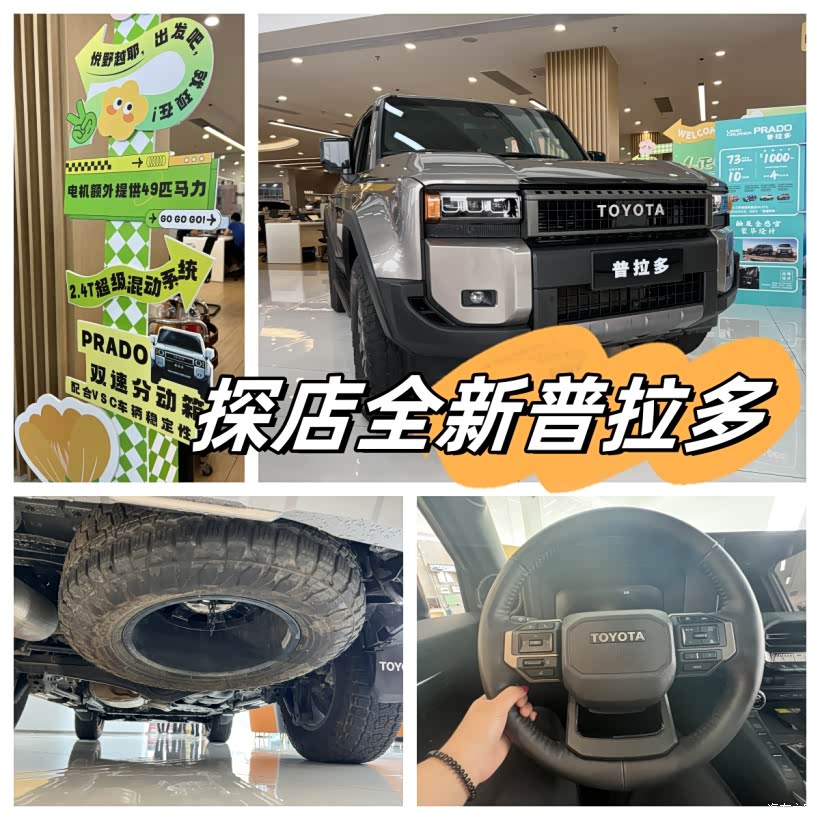 小女生也爱硬派方盒子 探店全新丰田普拉多