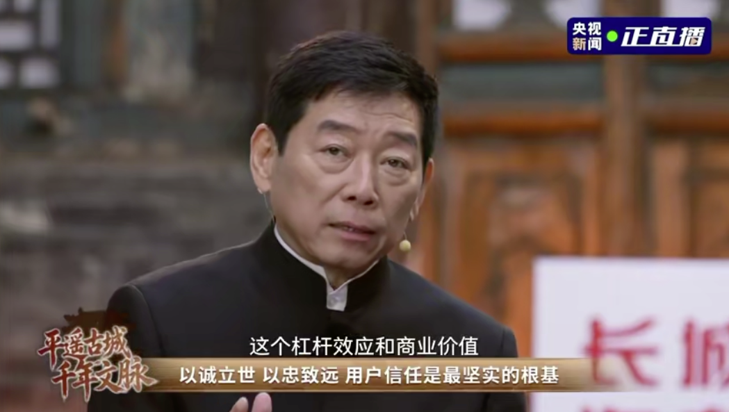 探寻契约精神之源,长城汽车致敬平遥商道先驱