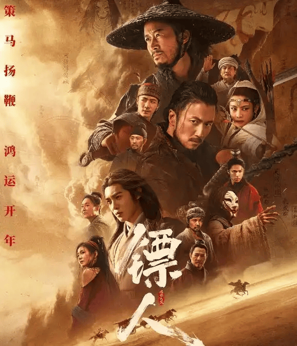 春节档唯一武侠片！《镖人》首日1.31亿，李连杰复出谢霆锋双鞭对决吴京！81岁袁和平最后一战