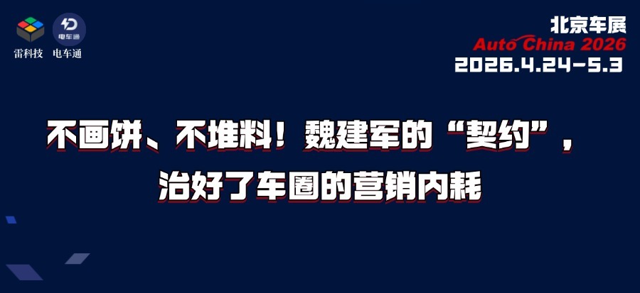 车圈最稀缺的契约精神:长城的造车哲学,吊打一众流量营销