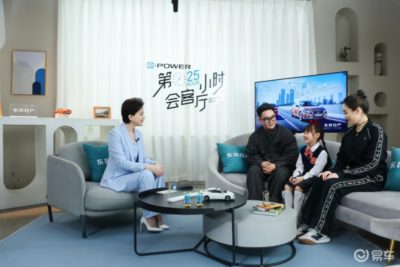 轩逸·电驱版杨澜《第25小时会客厅》:探索人生更多精彩