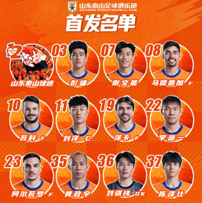 随着泰山1-4海牛，申花3-0，英博1