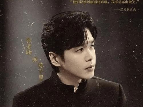 信仰为墨，绘山河 —— 谍战剧《千里江山图》