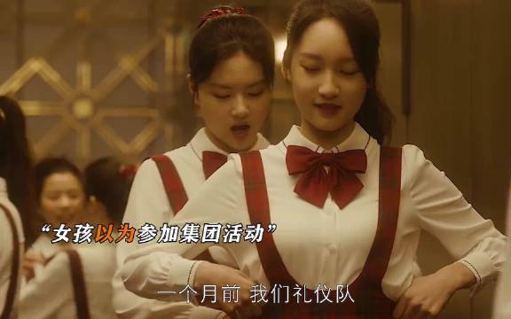 山区少女被当作礼物“送”给富豪，操作者竟是人面兽心的校长