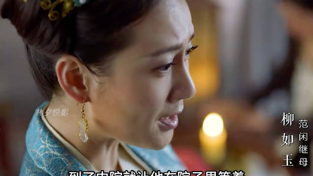 庆余年范闲智斗柳如玉，范思辙遭范若若棍棒教育