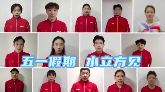 奥运冠军陈芋汐等邀观众五一赴水立方观跳水世界杯