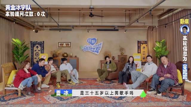 金晨猜人名，半天没理解提示内容，贾冰气到大喊：大聪明！