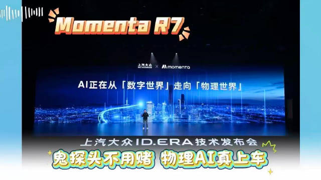 上汽大众ID.ERA 9X全球首发搭载为万中无一，守万无一失！大众汽车全新以赴